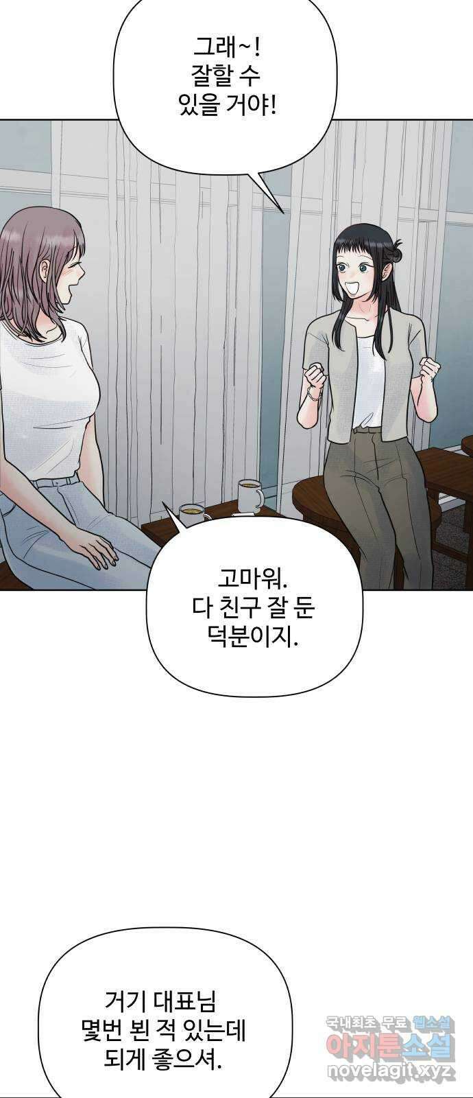 센스제로 23화 5