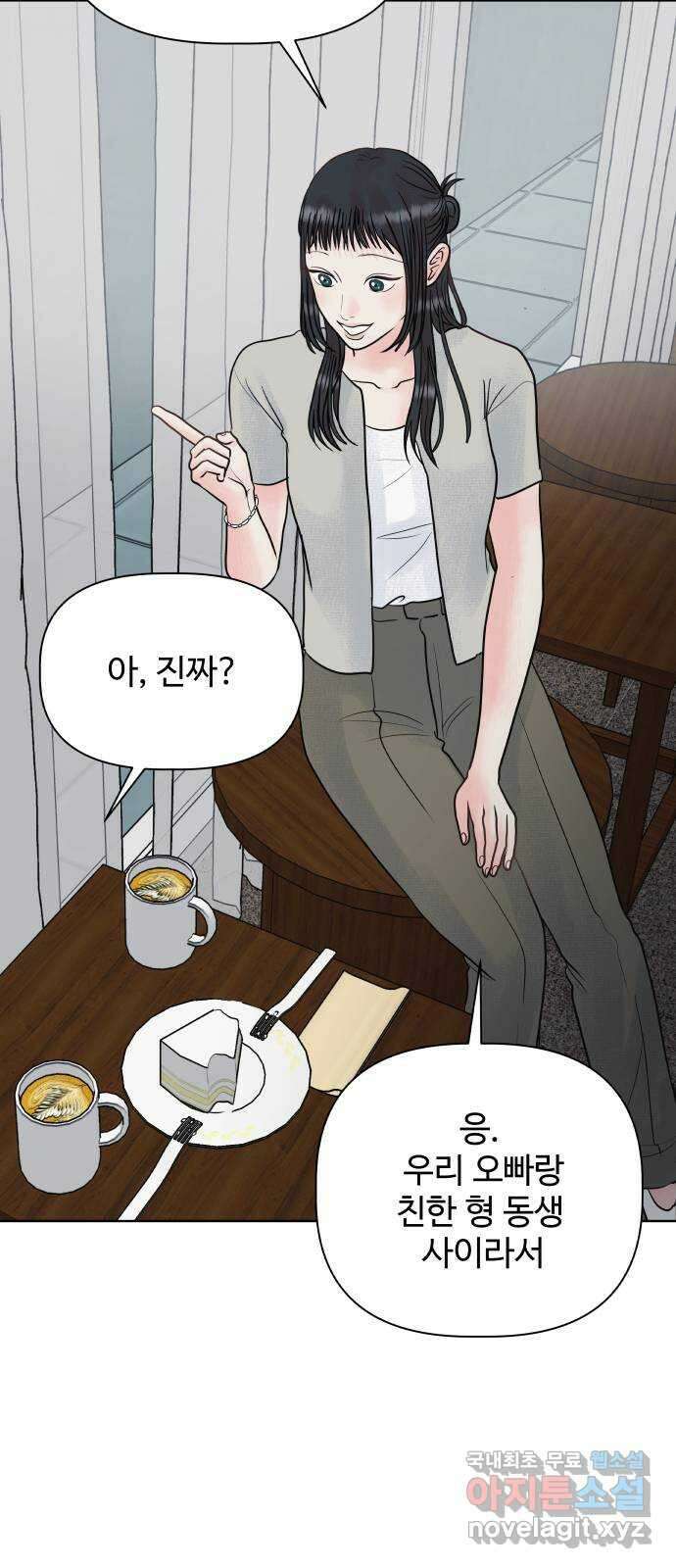 센스제로 23화 6