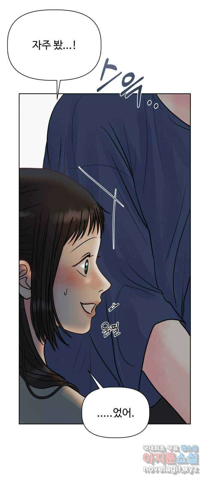 센스제로 23화 7