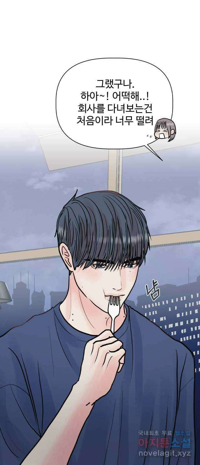 센스제로 23화 8