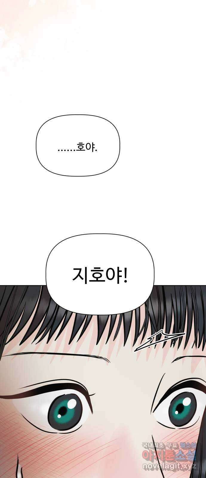 센스제로 23화 11