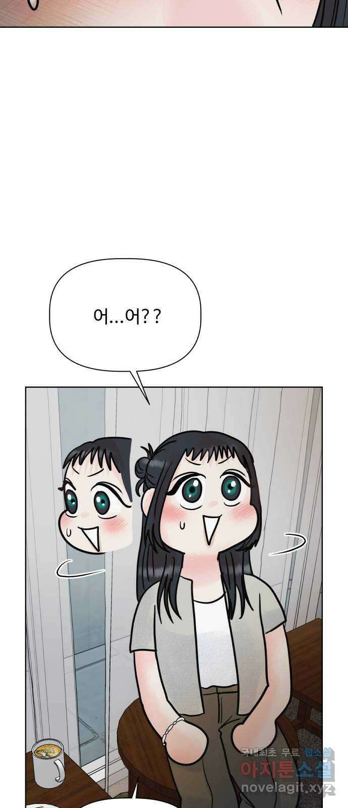 센스제로 23화 12