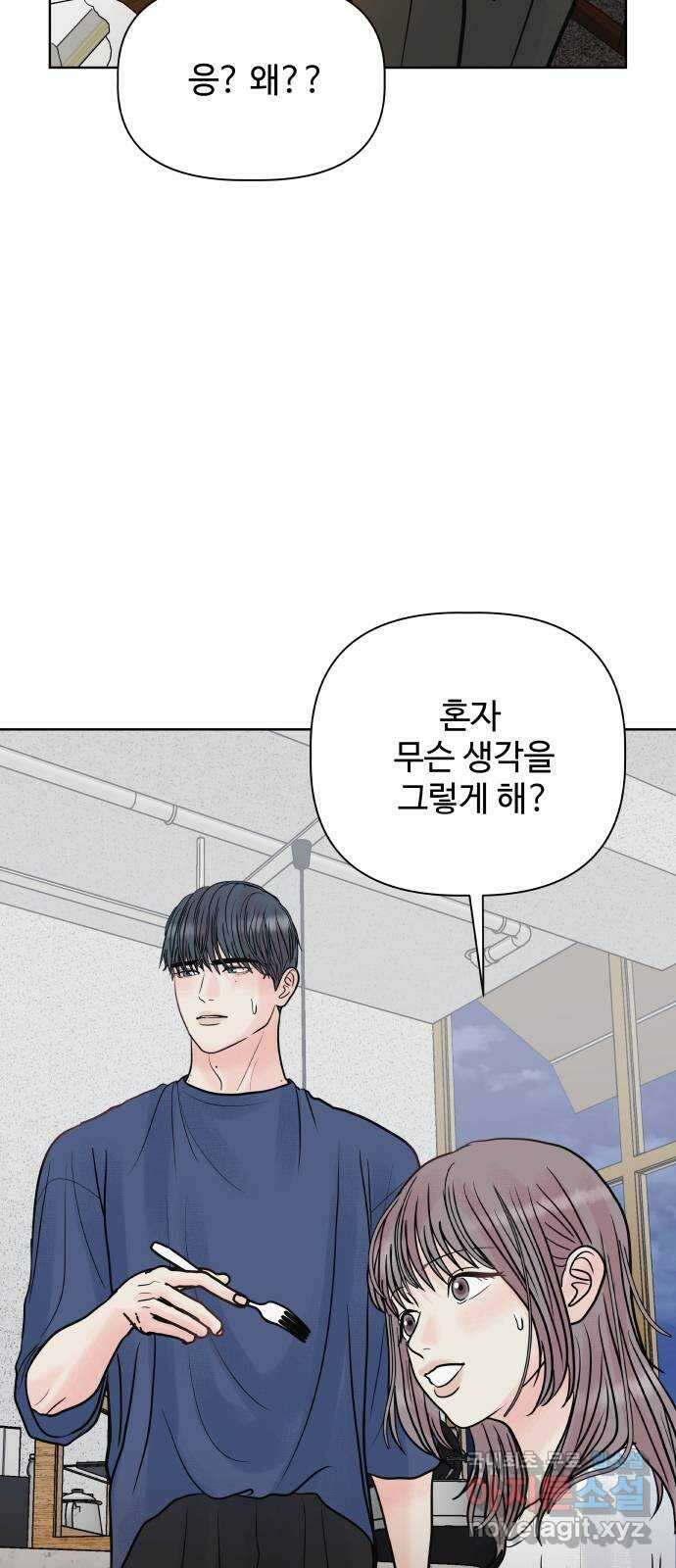 센스제로 23화 13
