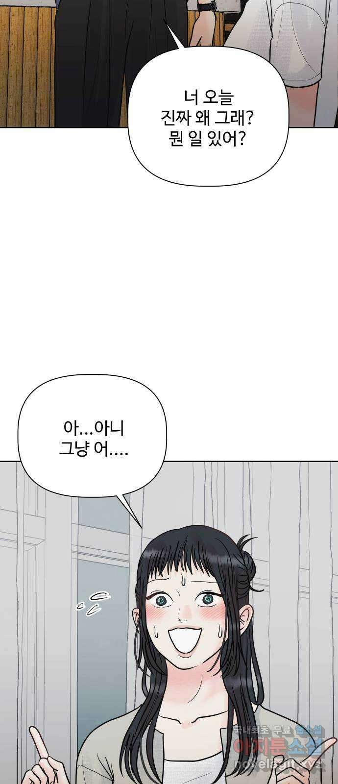 센스제로 23화 14