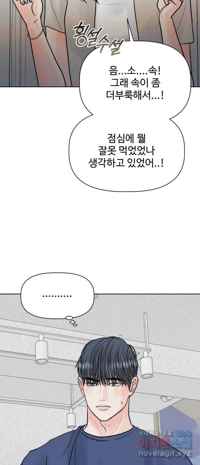센스제로 23화 15