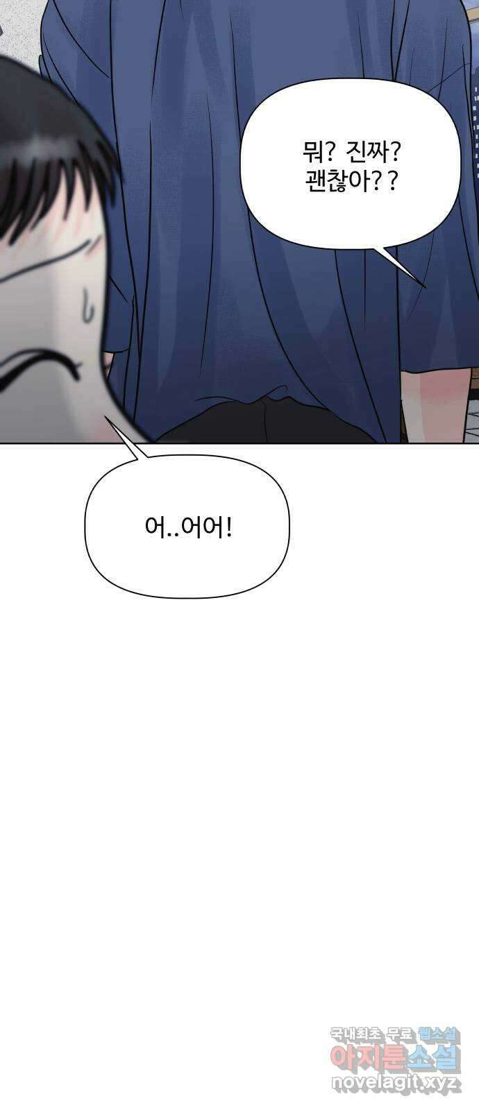 센스제로 23화 16