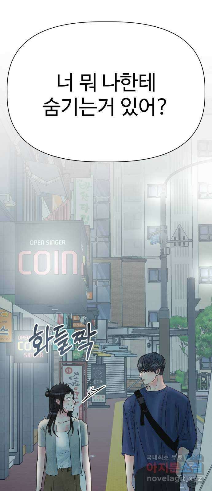 센스제로 23화 17