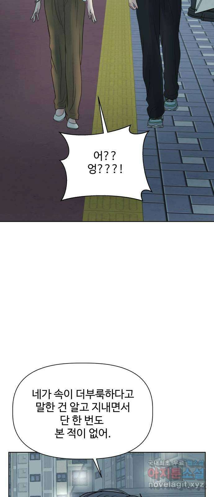 센스제로 23화 18