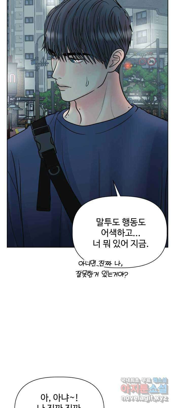 센스제로 23화 19