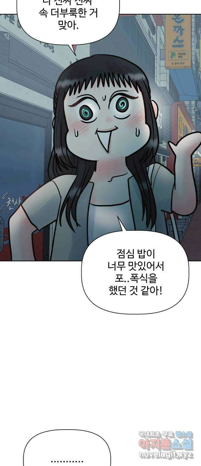 센스제로 23화 20