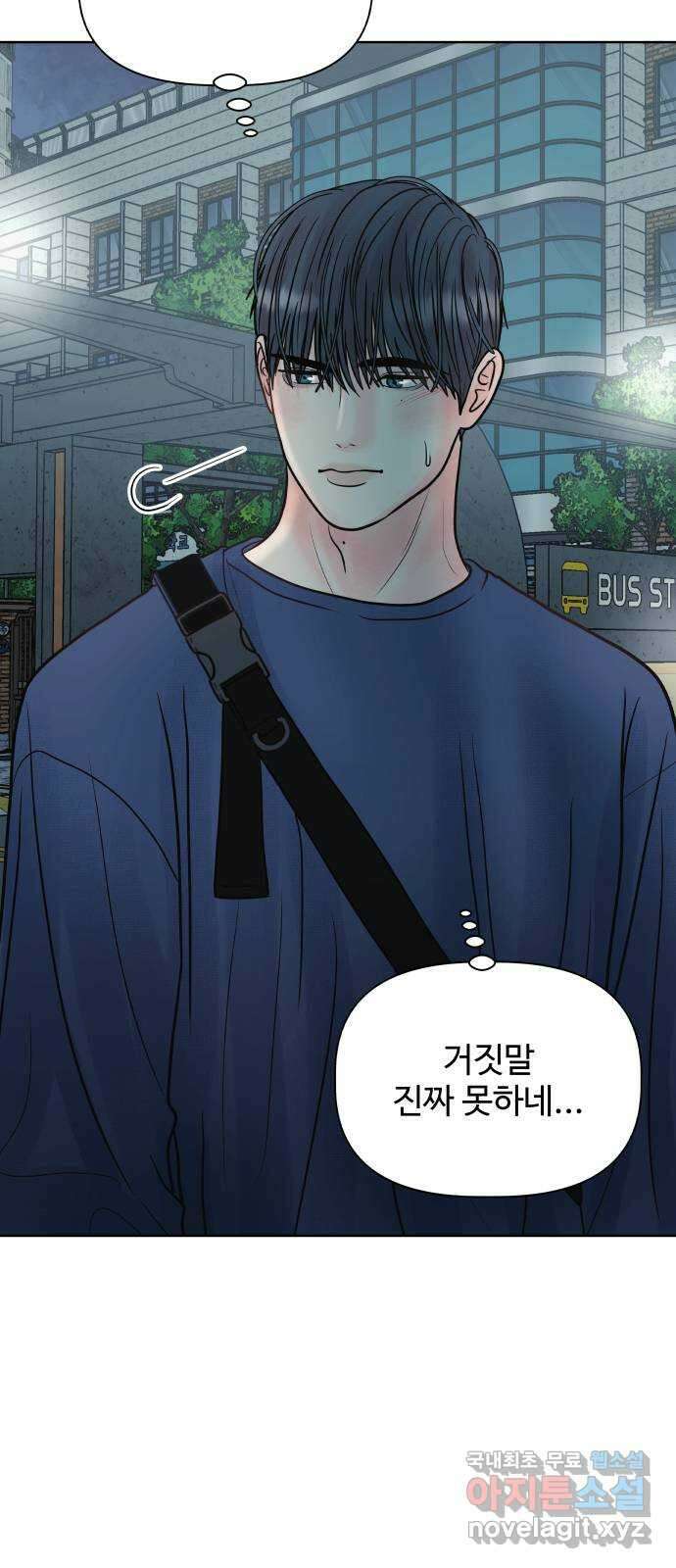 센스제로 23화 21
