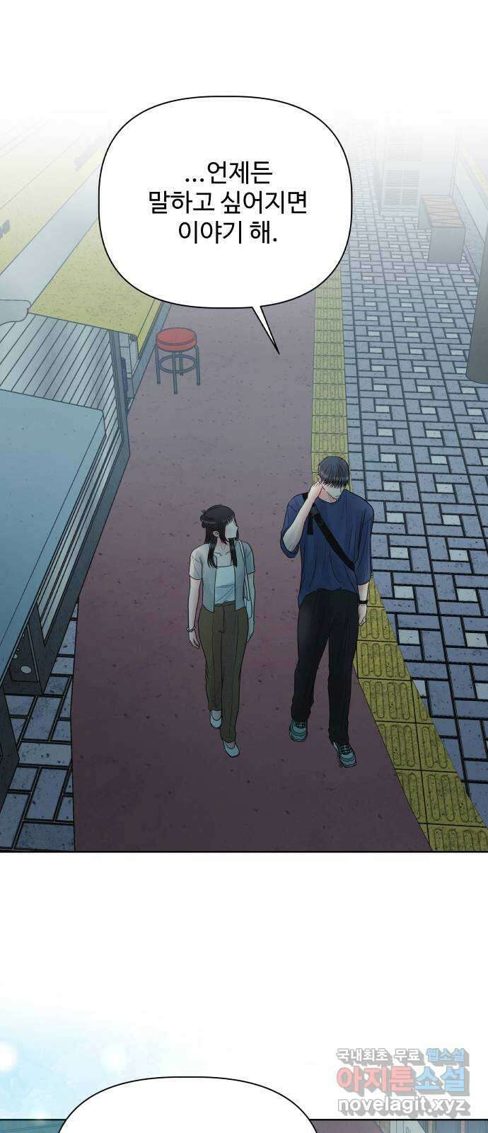센스제로 23화 22