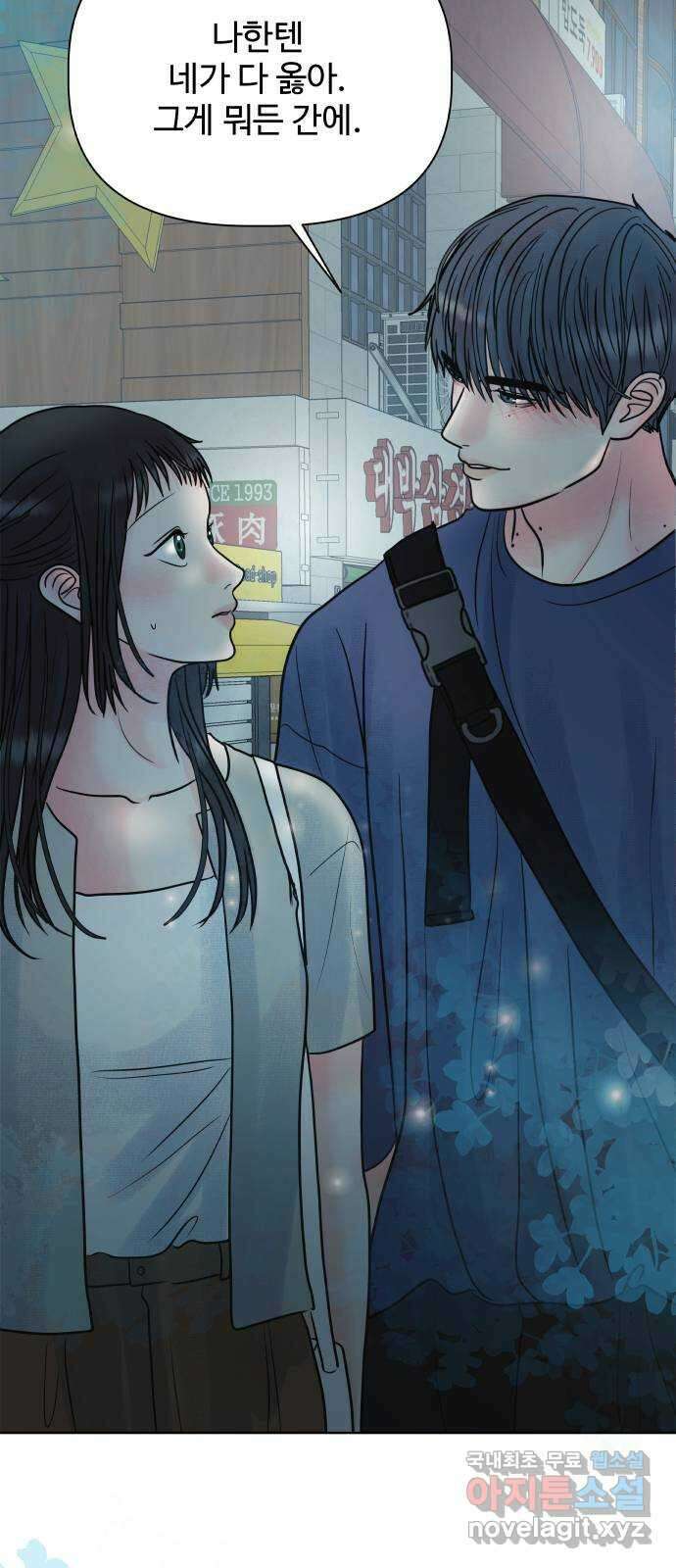 센스제로 23화 23