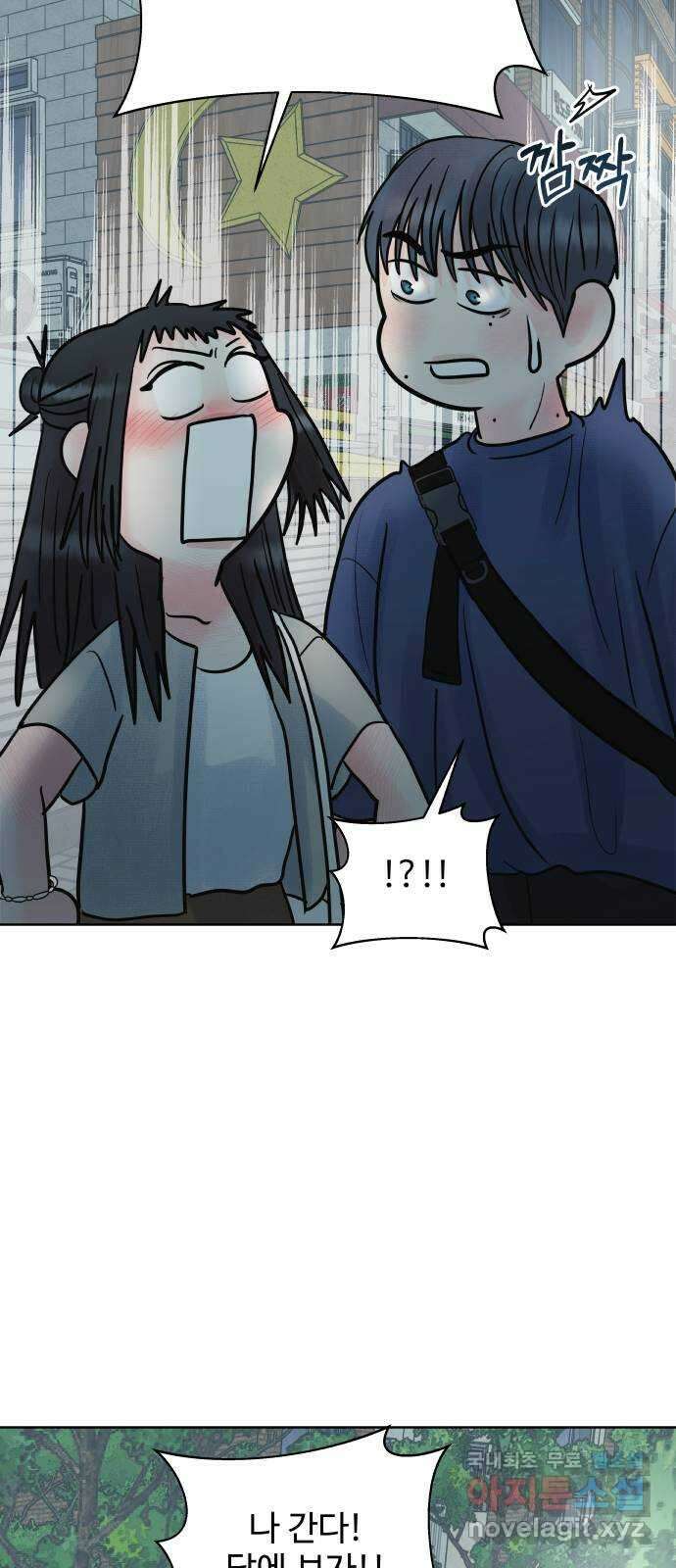 센스제로 23화 25
