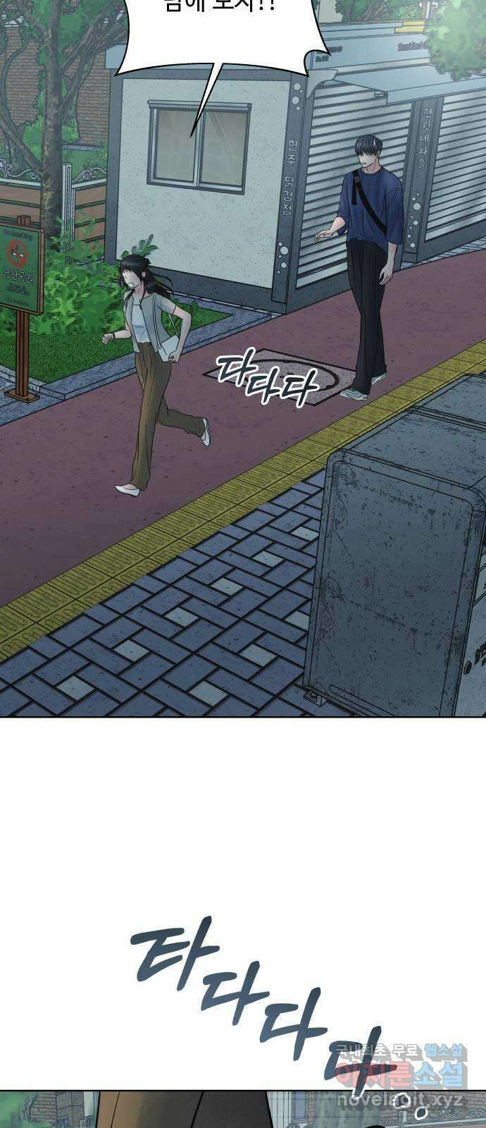센스제로 23화 26
