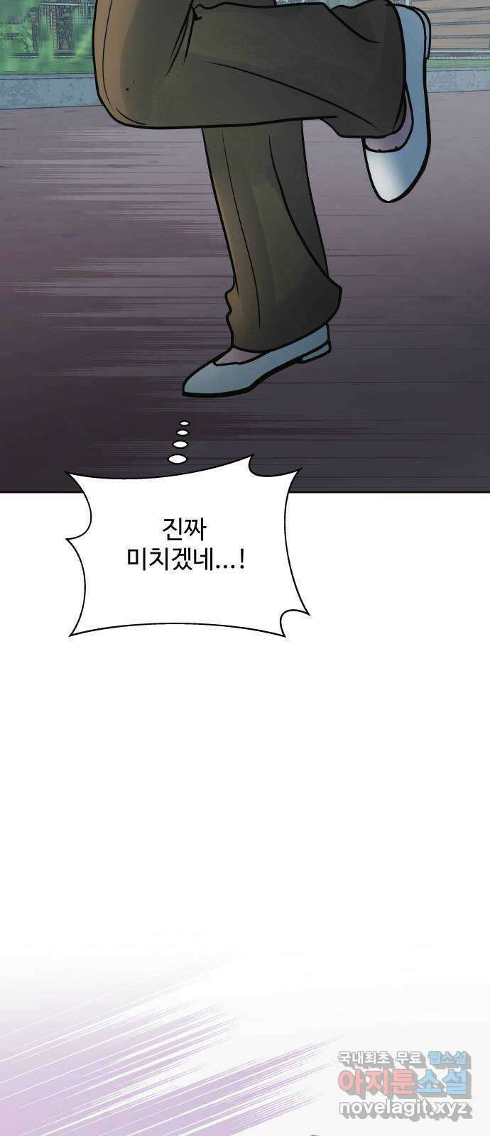 센스제로 23화 27