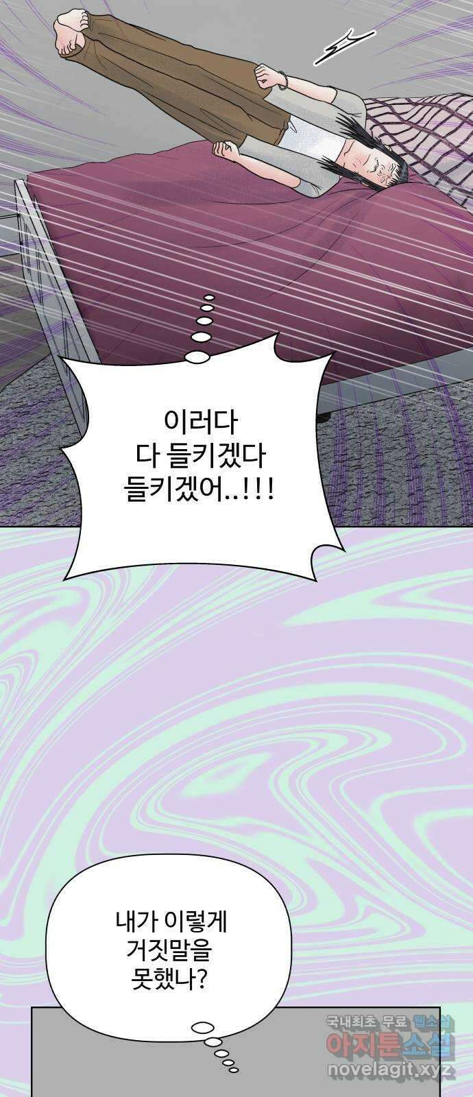 센스제로 23화 29