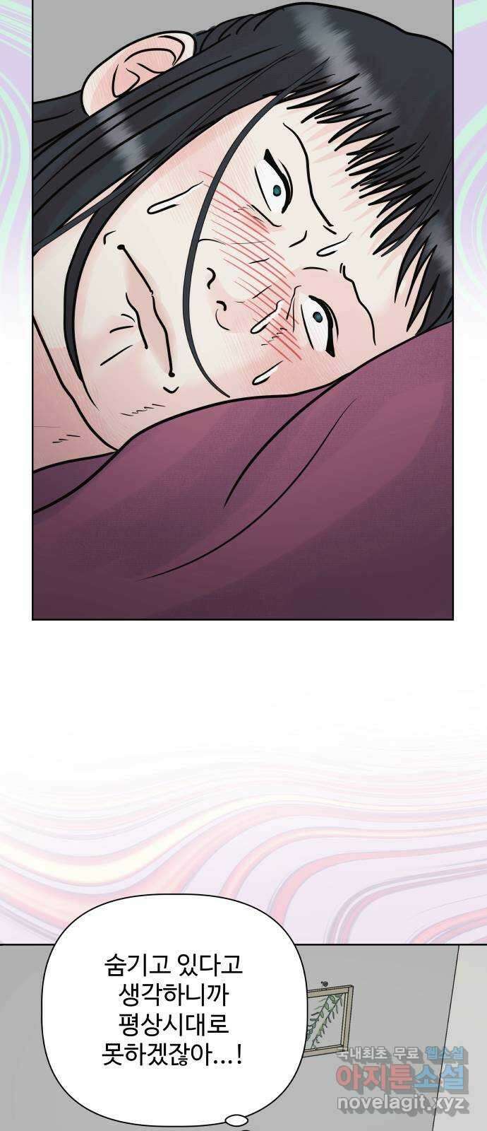 센스제로 23화 30