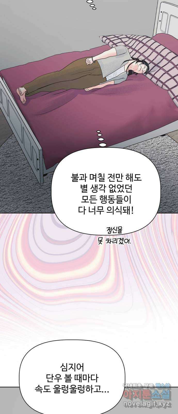 센스제로 23화 31