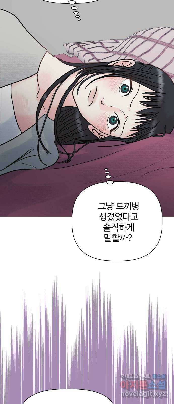 센스제로 23화 32