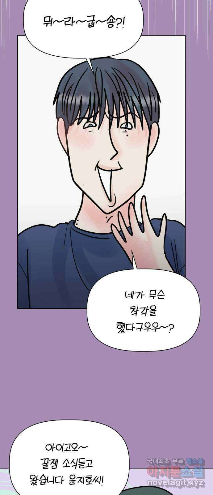 센스제로 23화 33