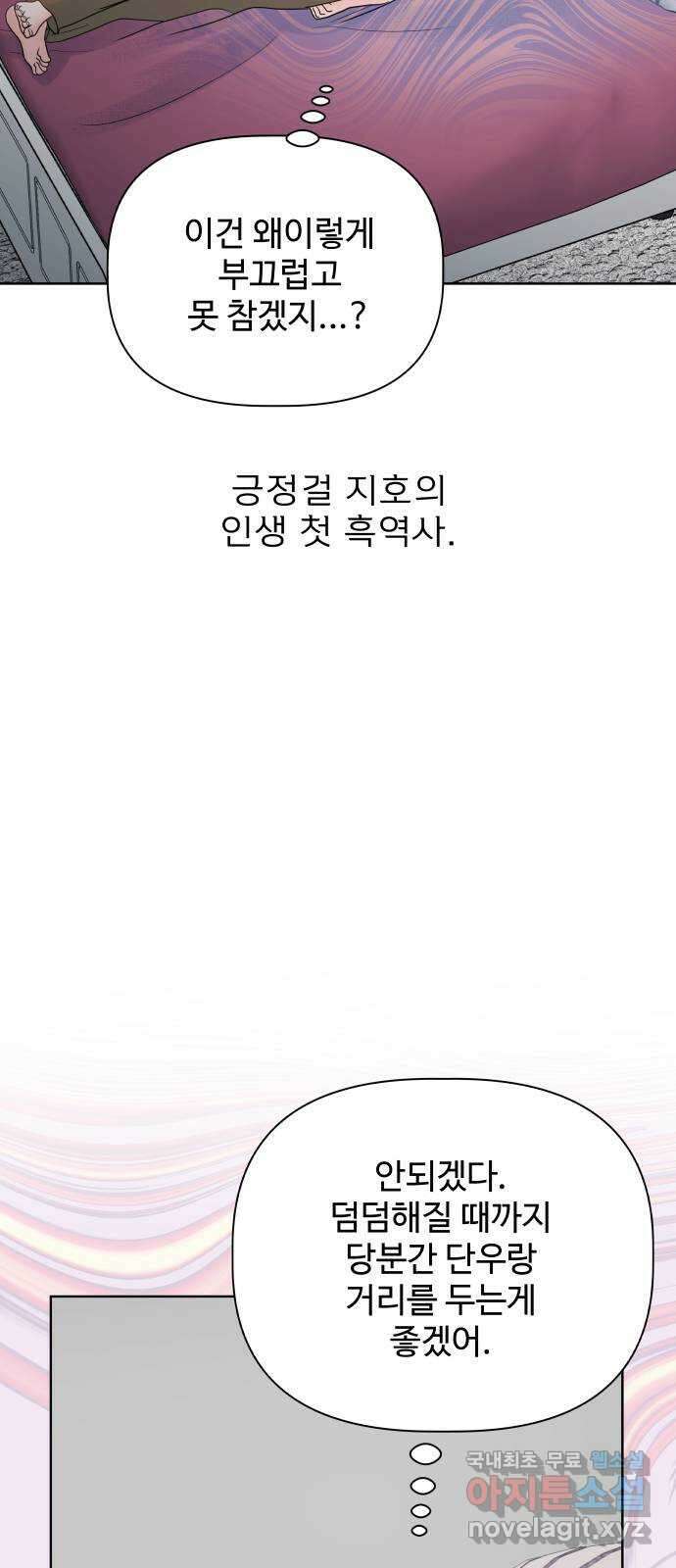 센스제로 23화 38