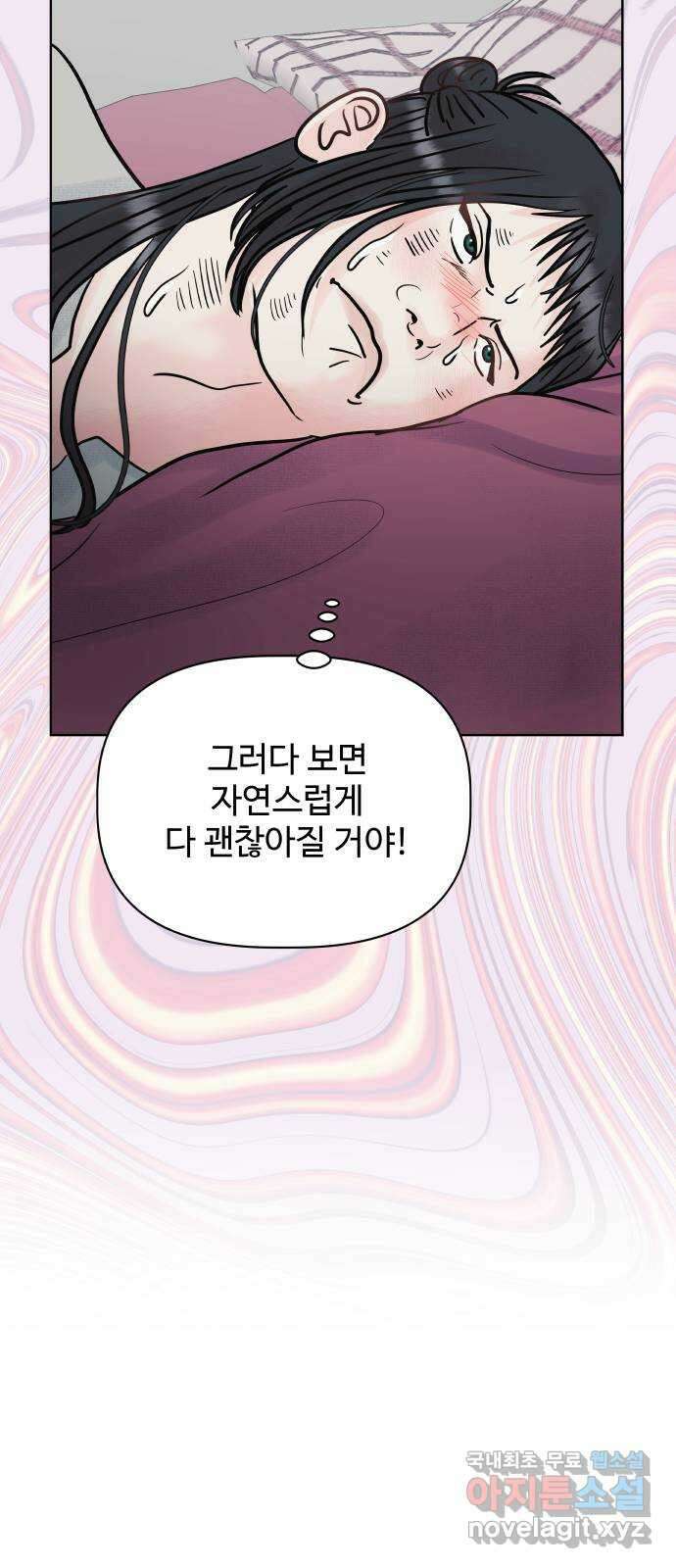 센스제로 23화 39