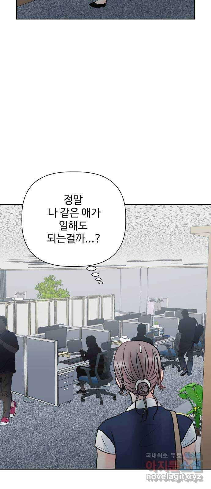 센스제로 23화 43