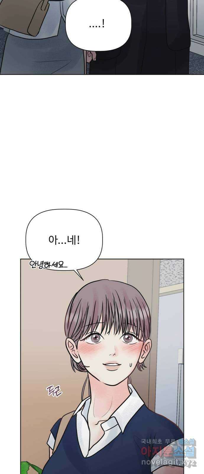 센스제로 23화 45
