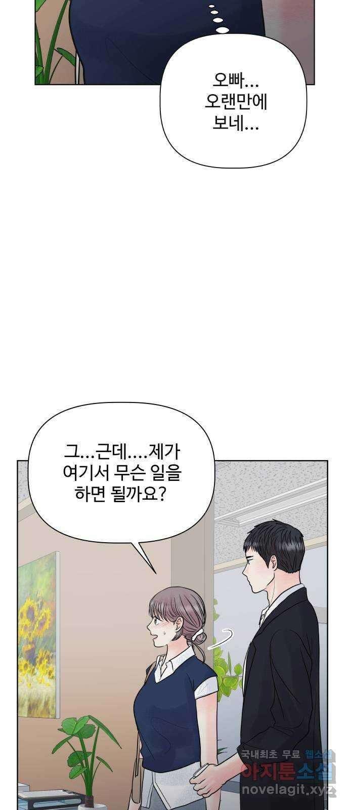 센스제로 23화 46