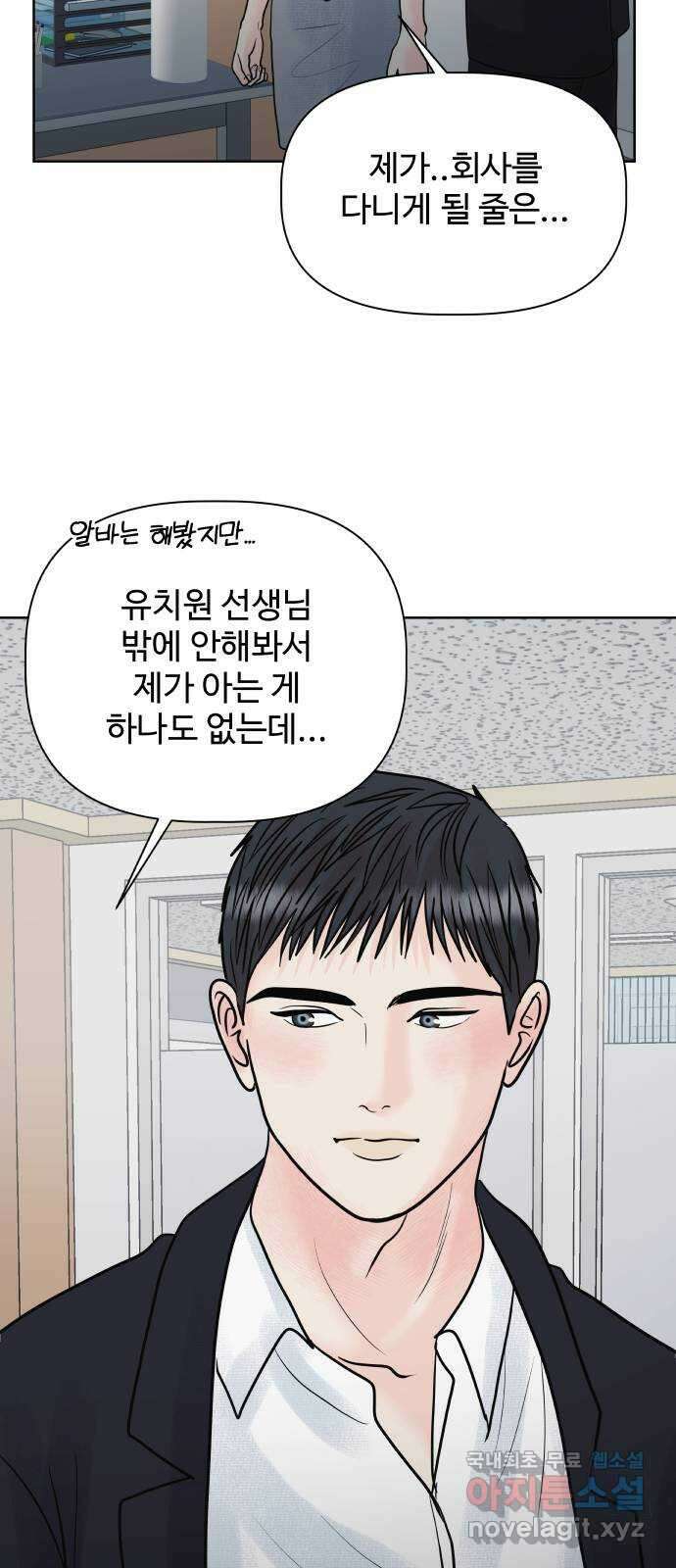 센스제로 23화 47