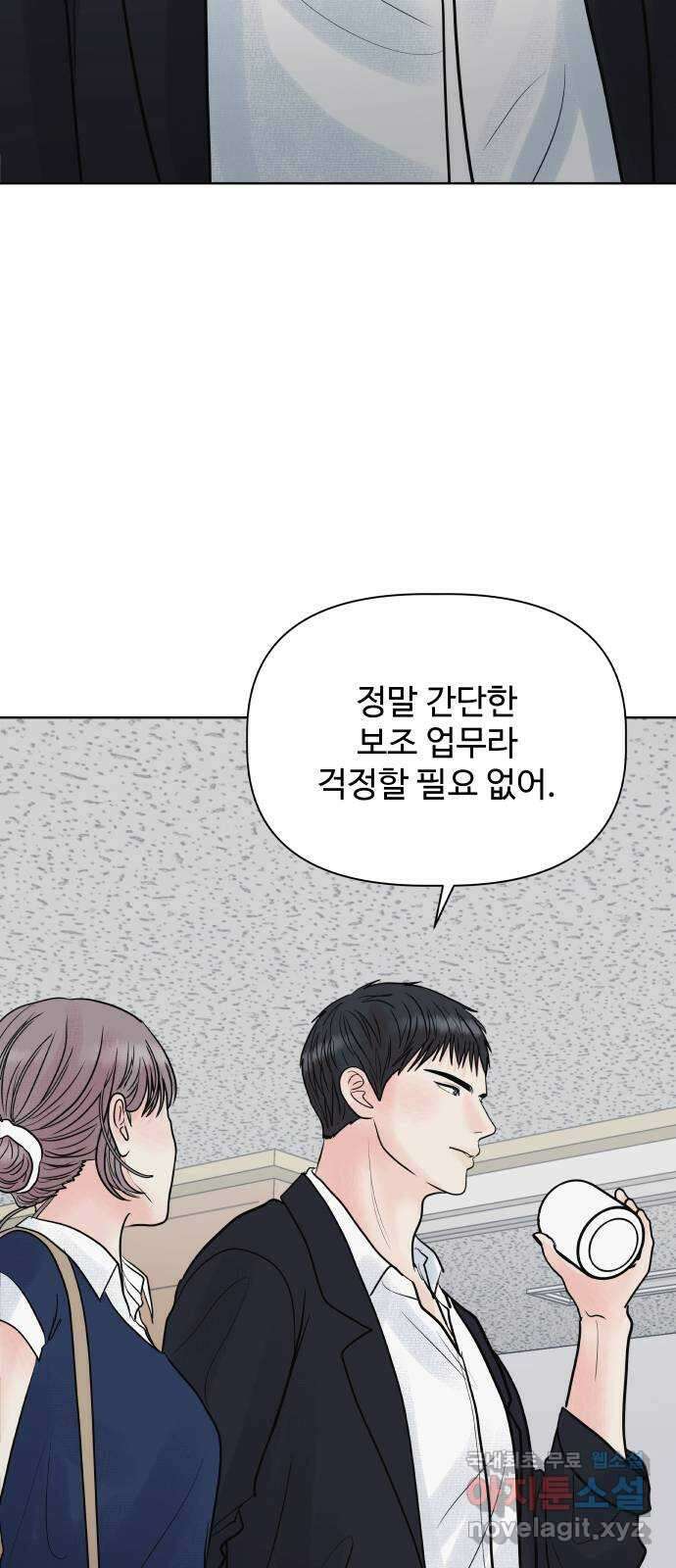 센스제로 23화 48