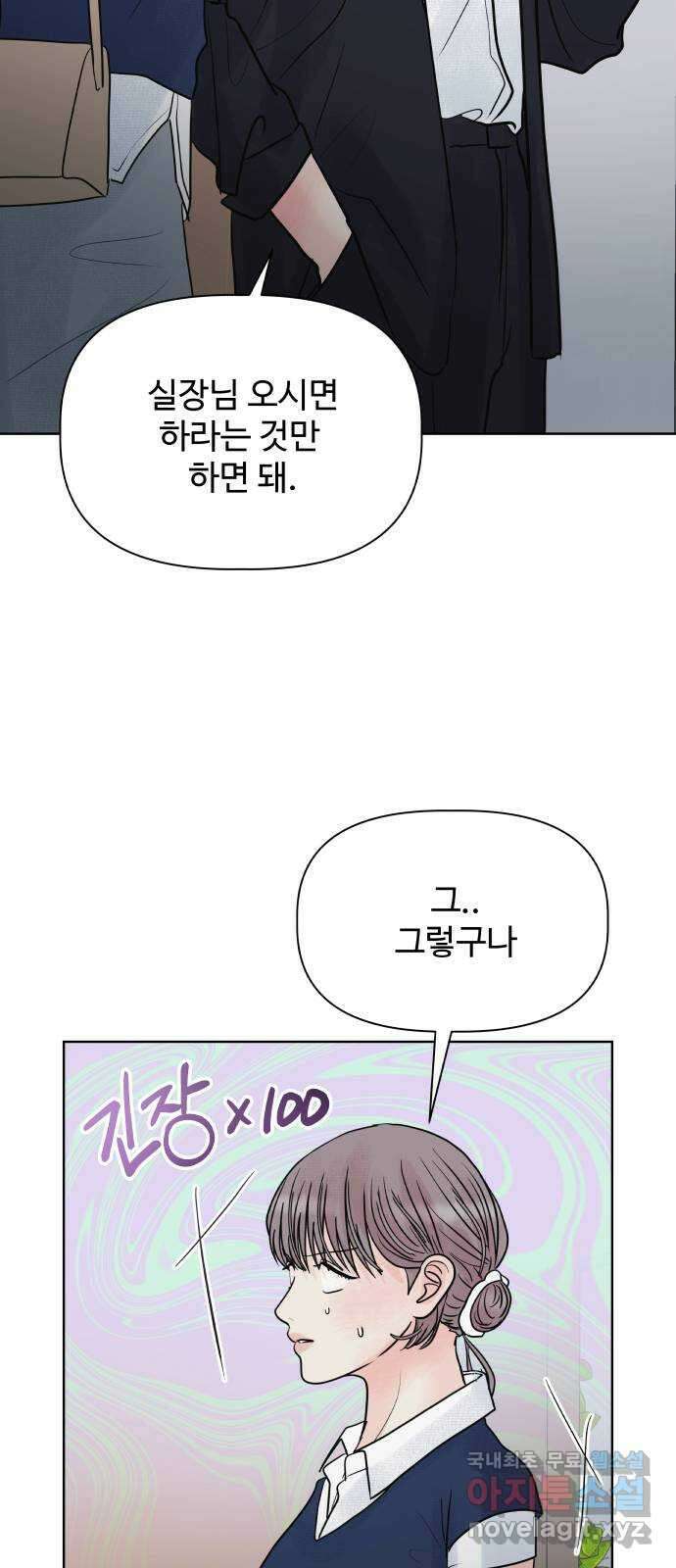 센스제로 23화 49