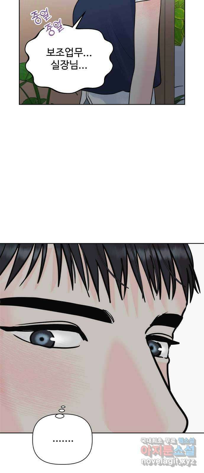 센스제로 23화 50