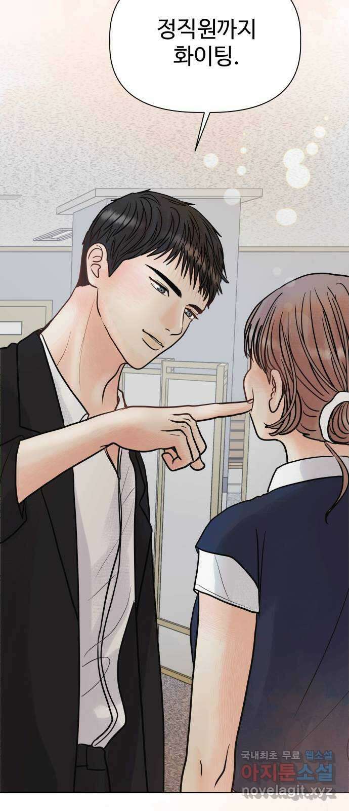 센스제로 23화 53