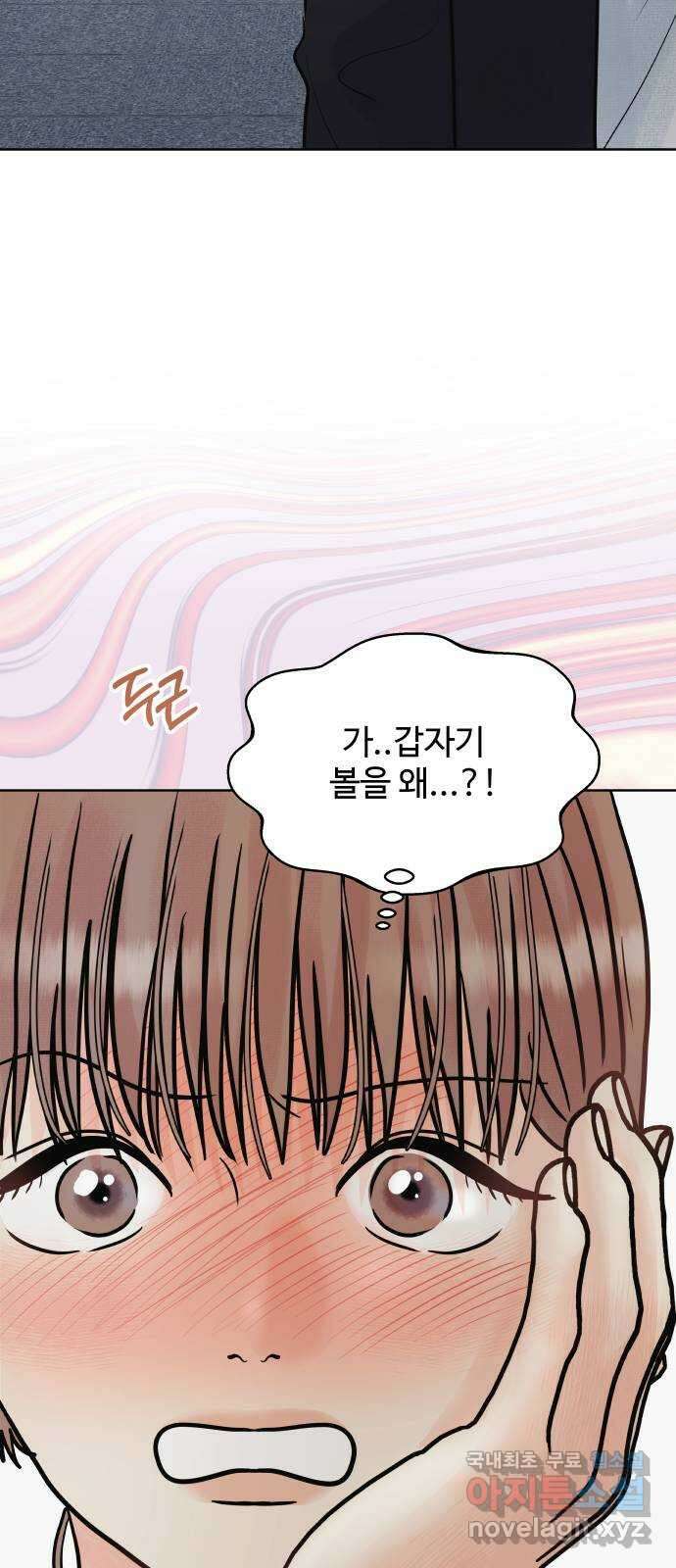 센스제로 23화 55