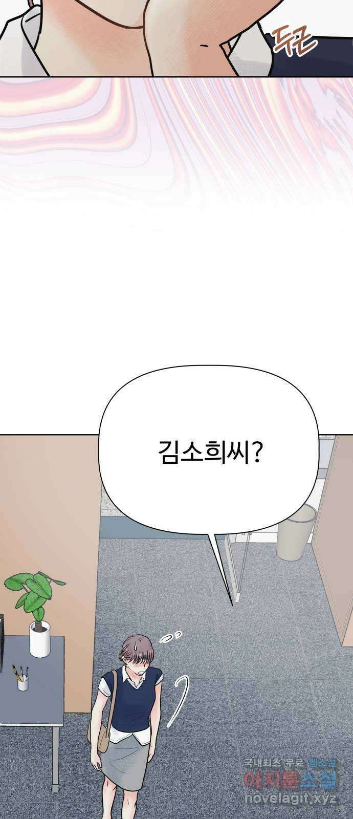 센스제로 23화 56