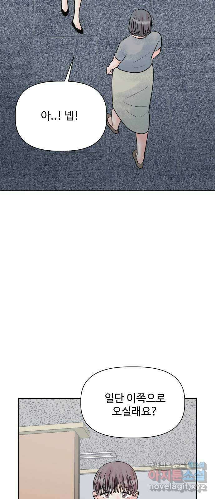 센스제로 23화 57