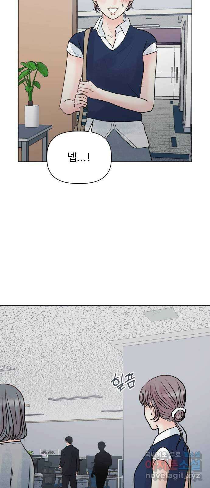 센스제로 23화 58
