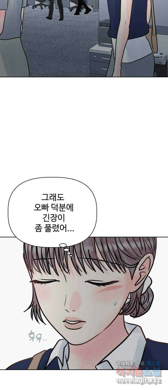 센스제로 23화 59