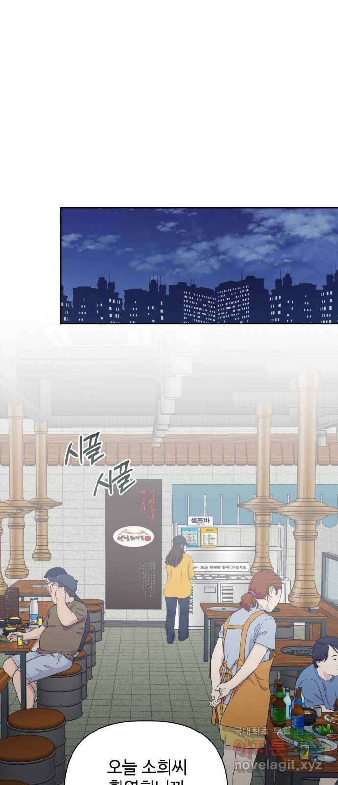 센스제로 23화 61