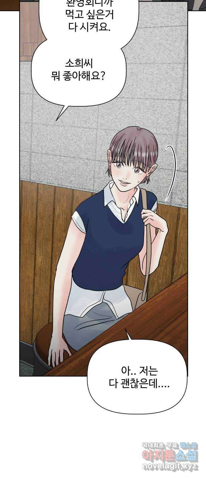 센스제로 23화 62