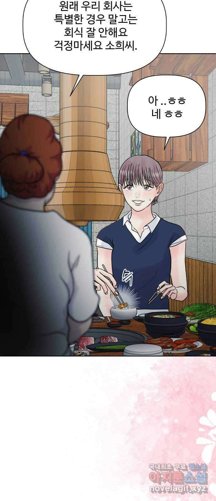 센스제로 23화 68