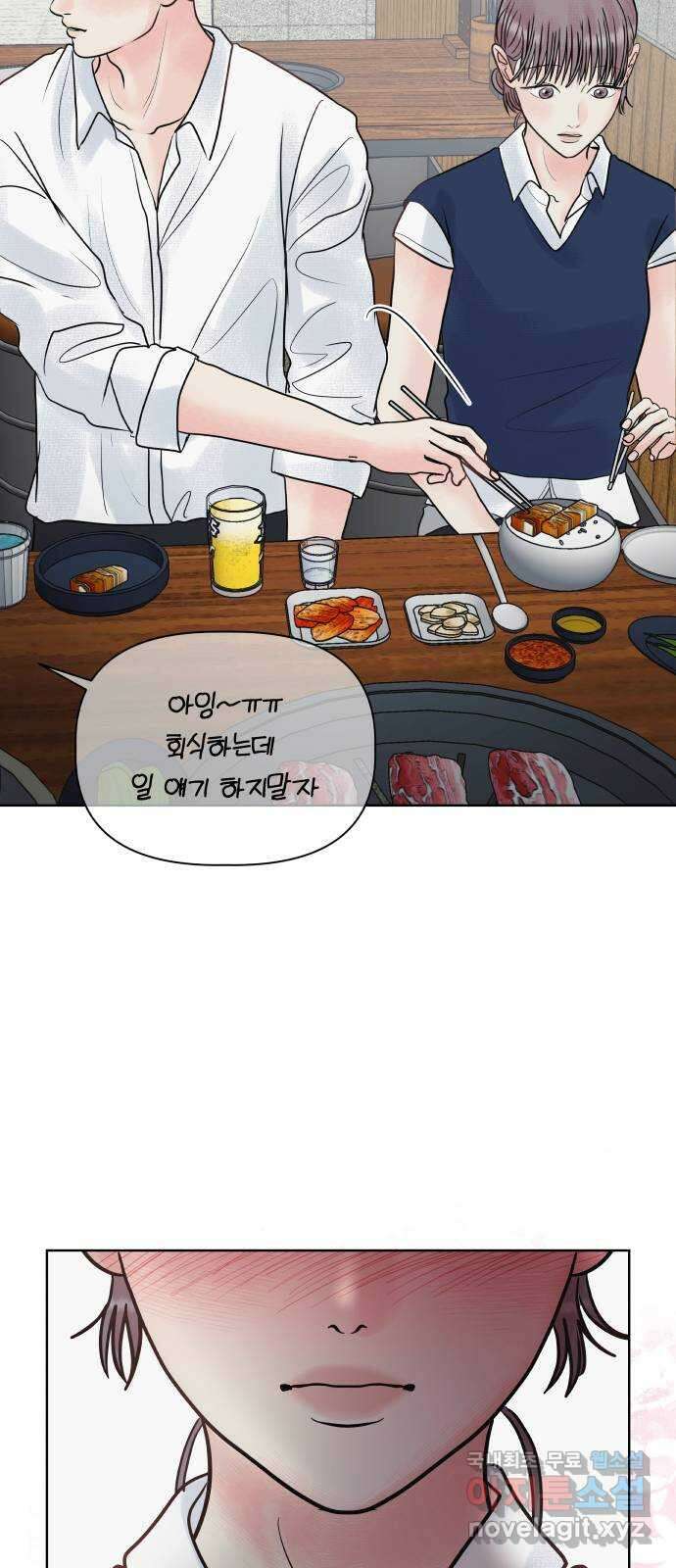 센스제로 23화 71
