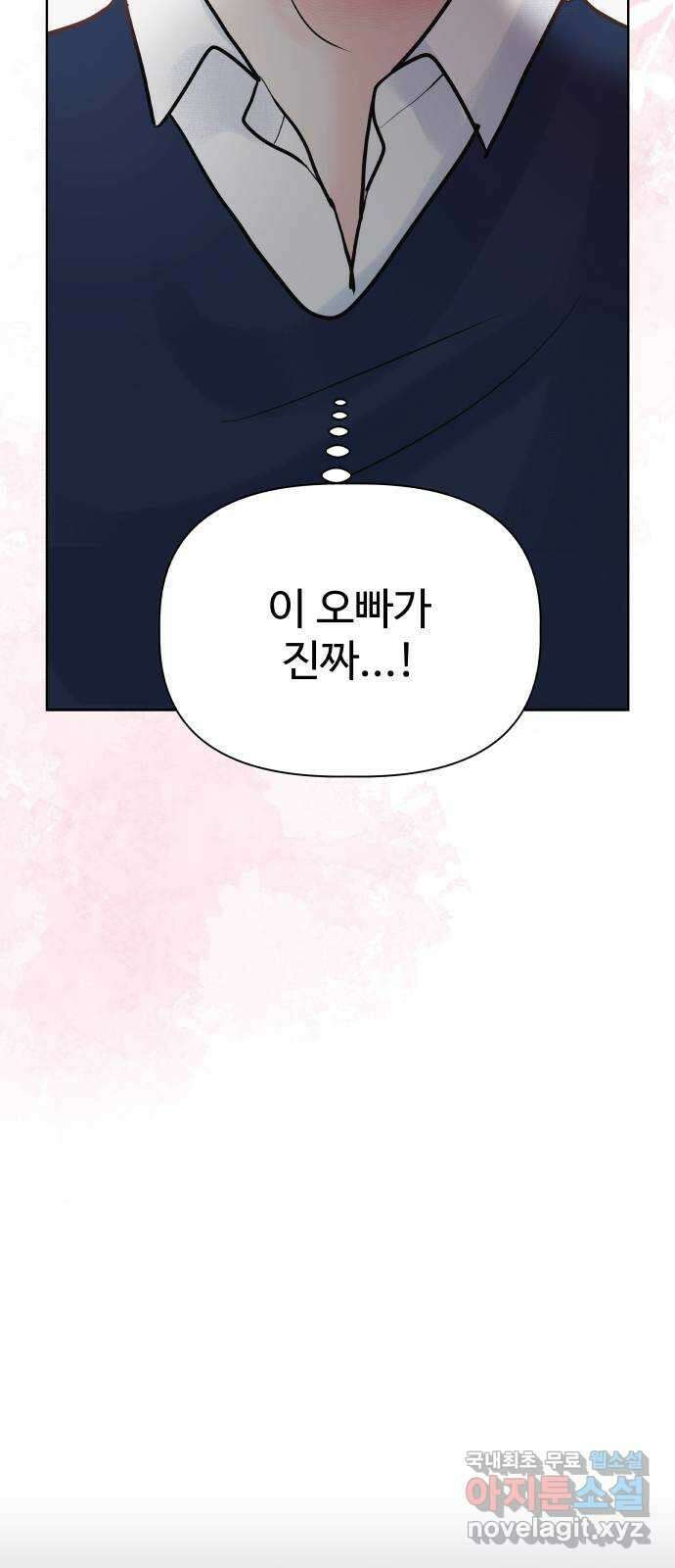 센스제로 23화 72