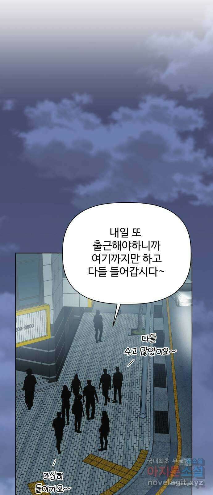 센스제로 23화 73