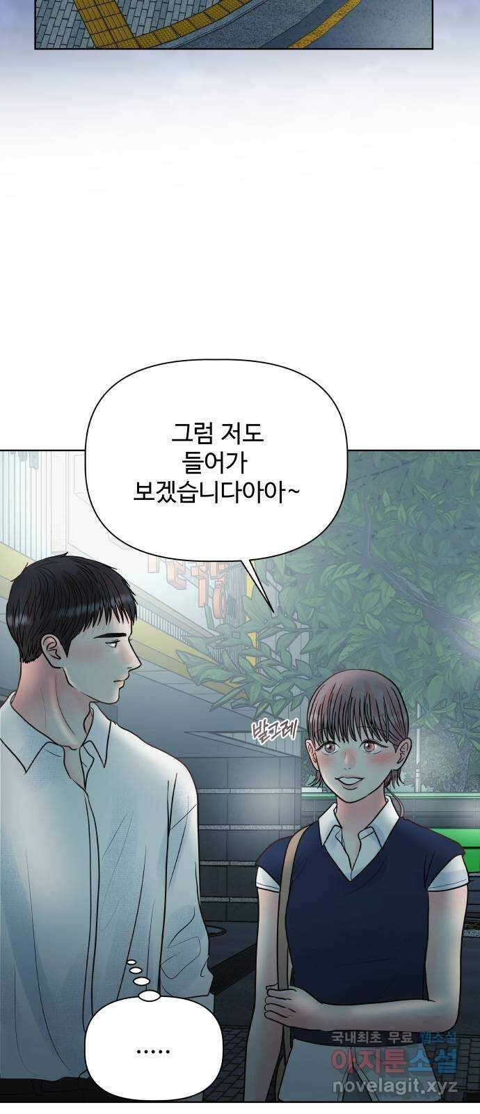 센스제로 23화 74