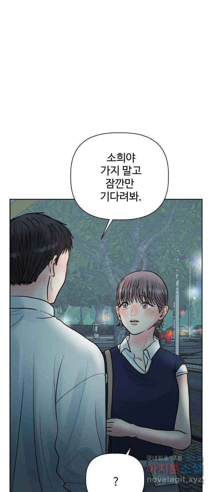 센스제로 23화 75