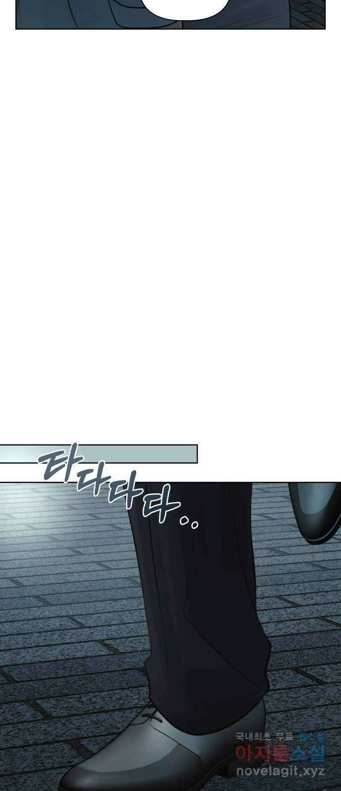 센스제로 23화 76