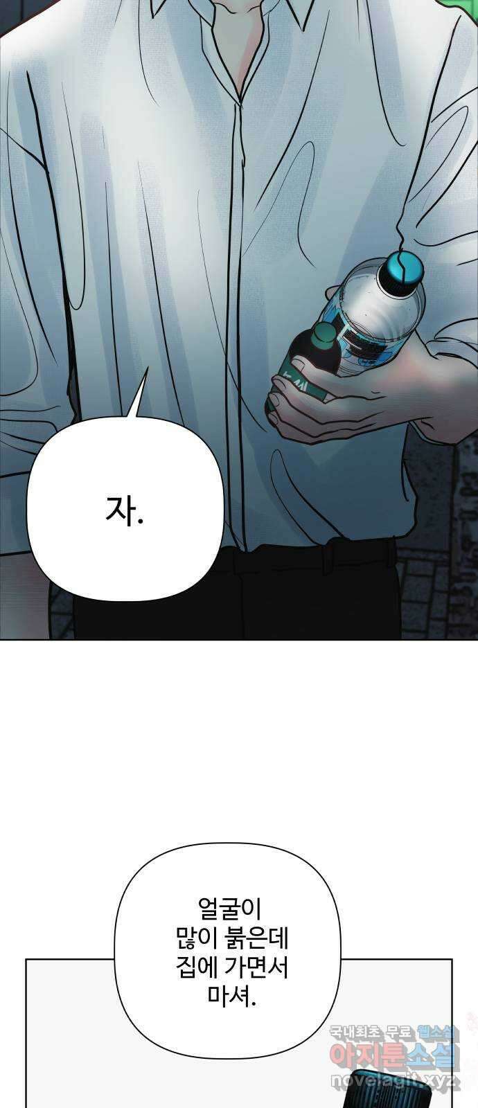 센스제로 23화 78